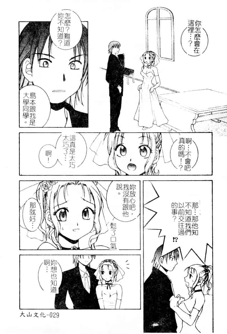 [氷純舞] ファースト・キス_第1集