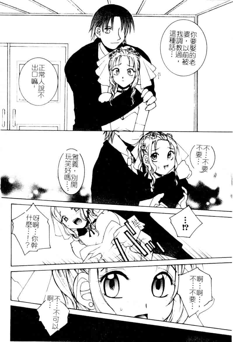 [氷純舞] ファースト・キス_第1集
