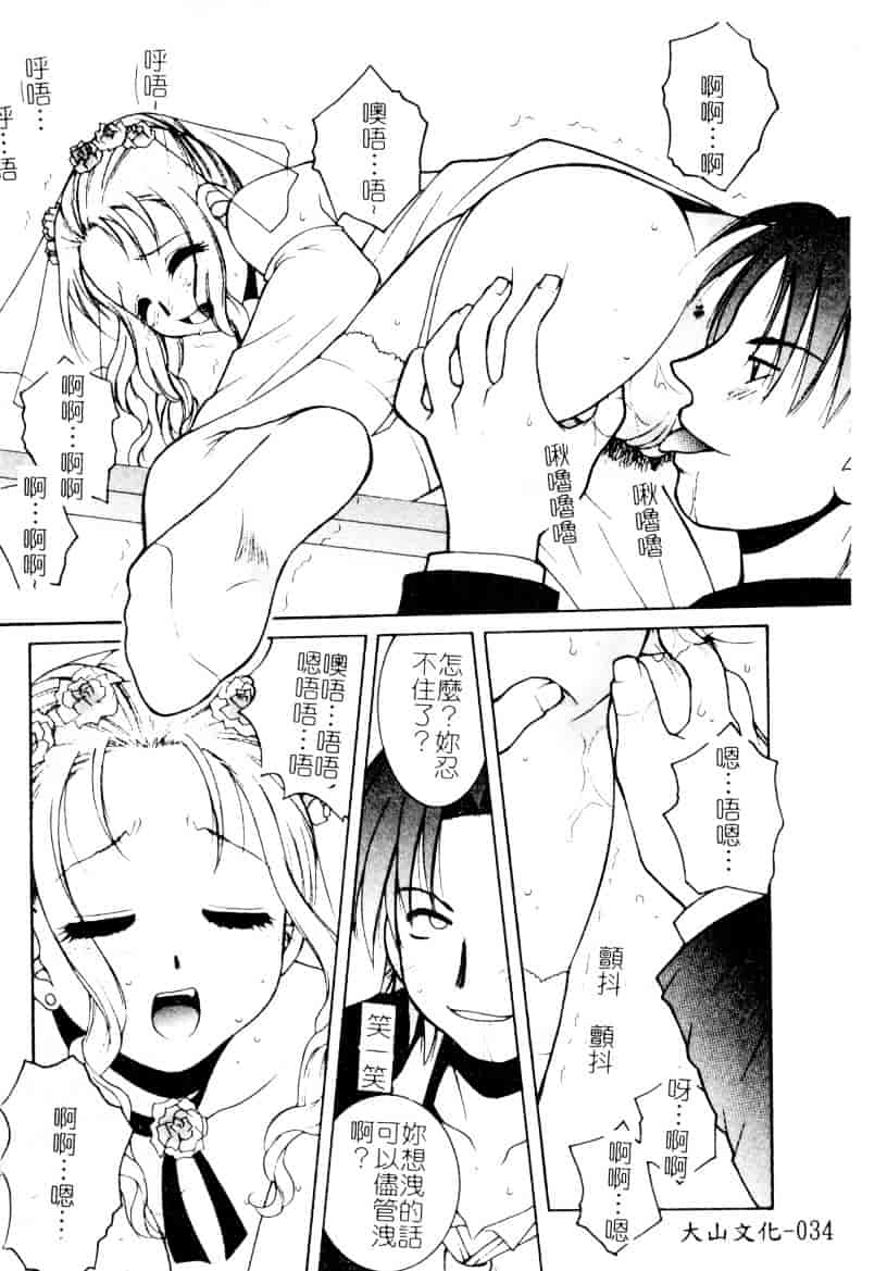 [氷純舞] ファースト・キス_第1集