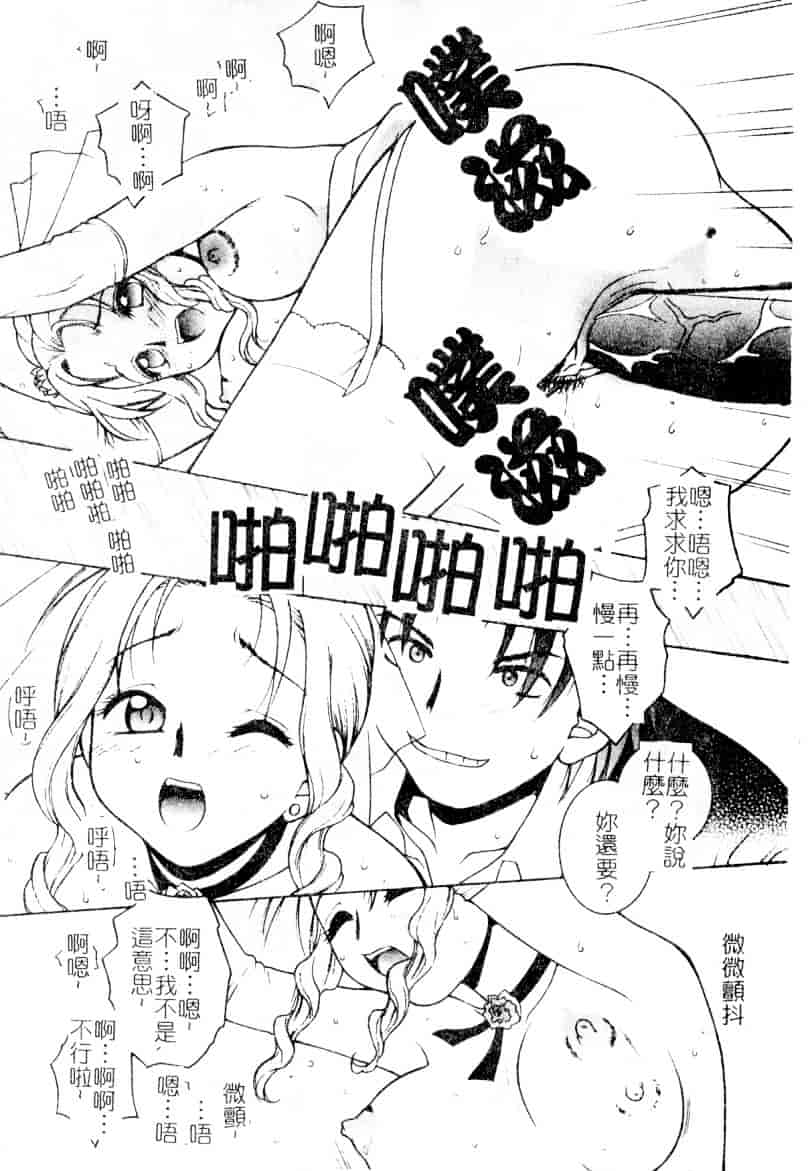 [氷純舞] ファースト・キス_第1集