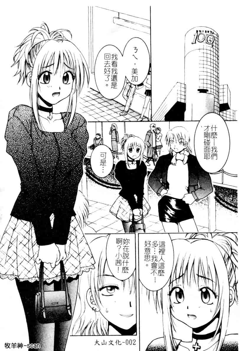 [氷純舞] ファースト・キス_第1集