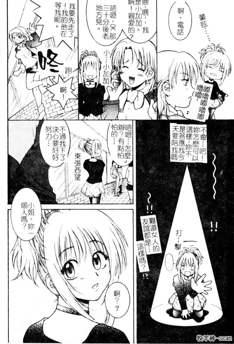 [氷純舞] ファースト・キス_第1集