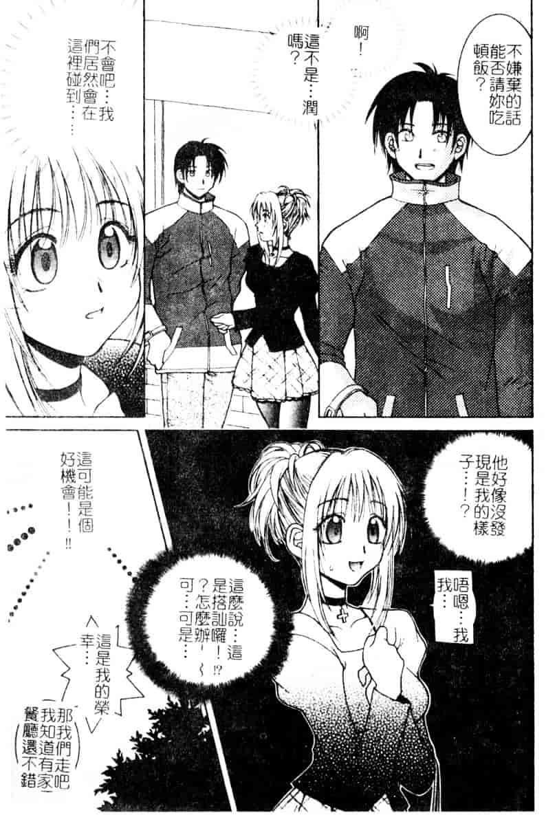 [氷純舞] ファースト・キス_第1集