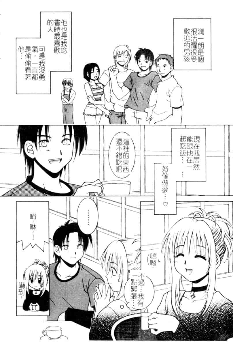 [氷純舞] ファースト・キス_第1集