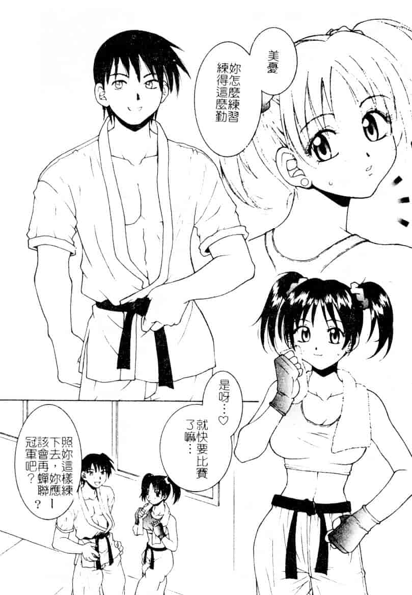 [氷純舞] ファースト・キス_第3集