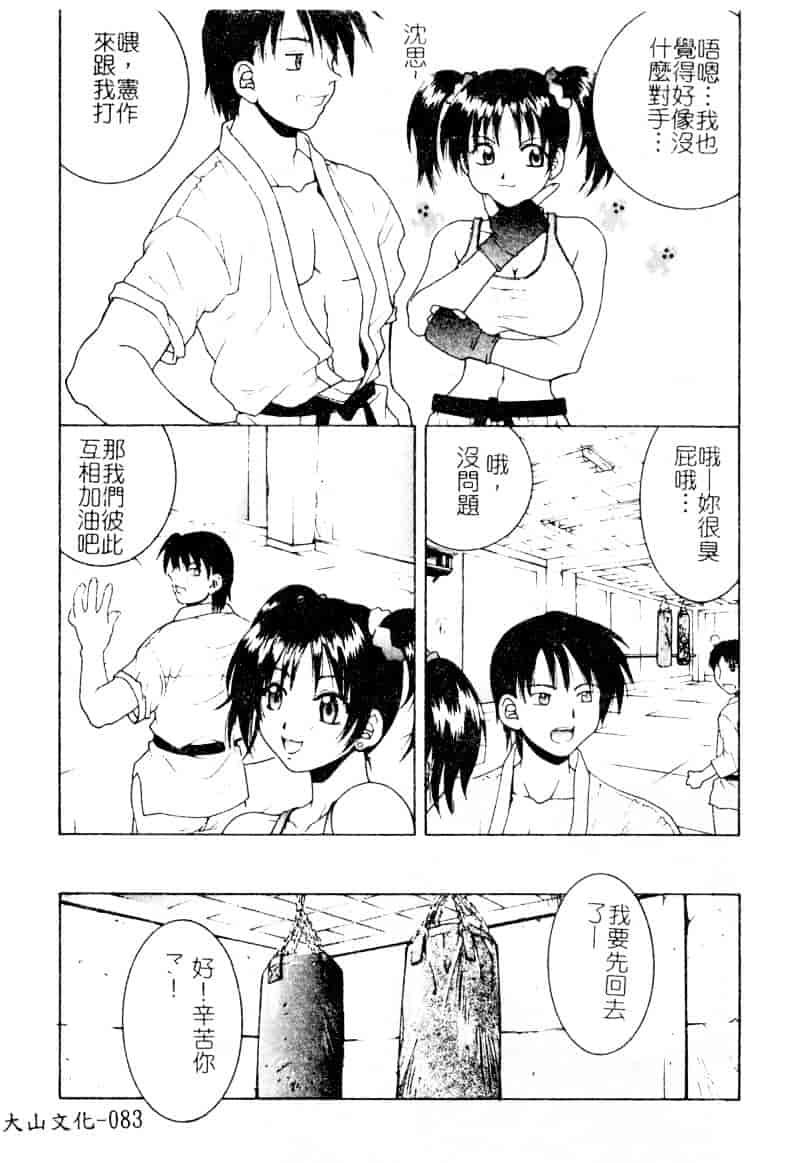 [氷純舞] ファースト・キス_第3集