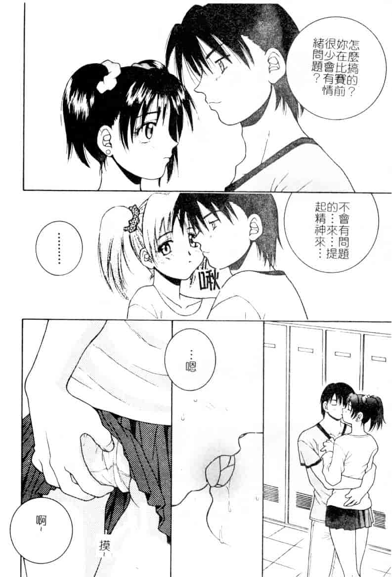 [氷純舞] ファースト・キス_第3集