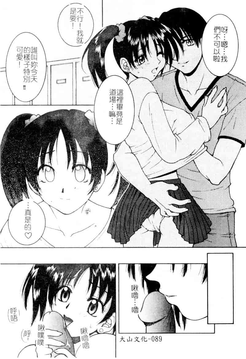 [氷純舞] ファースト・キス_第3集