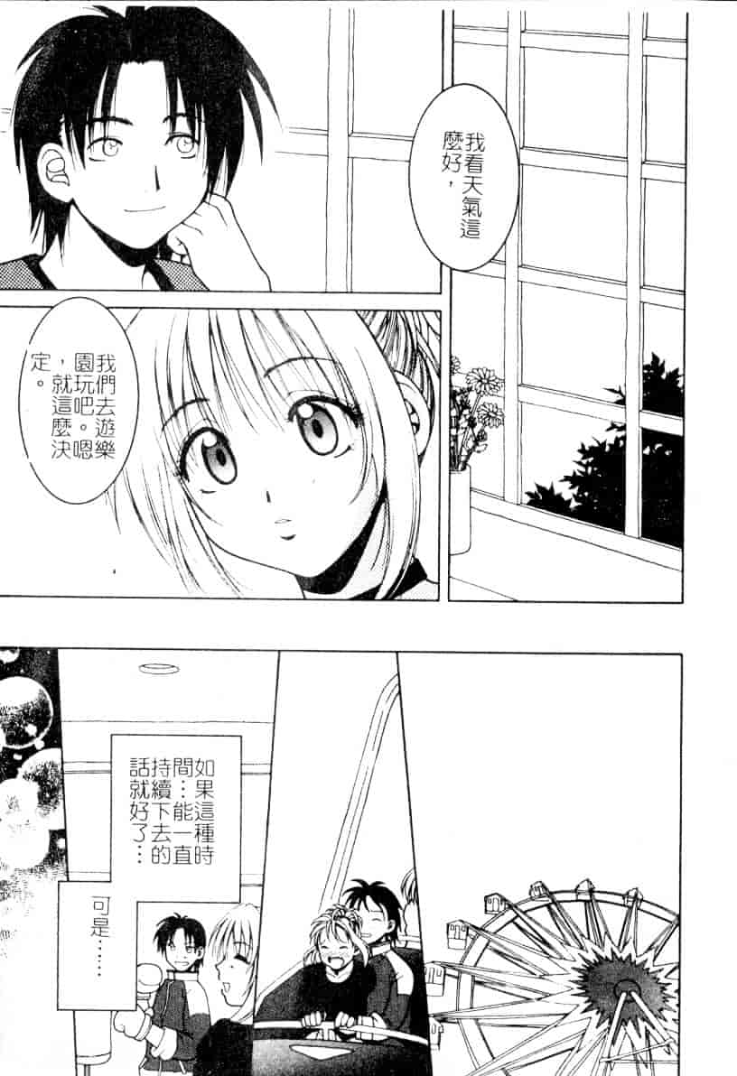 [氷純舞] ファースト・キス_第1集