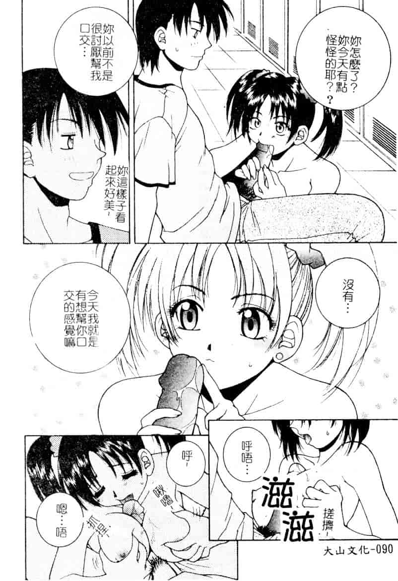 [氷純舞] ファースト・キス_第3集