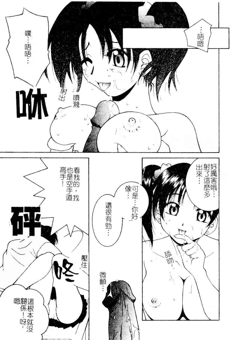 [氷純舞] ファースト・キス_第3集