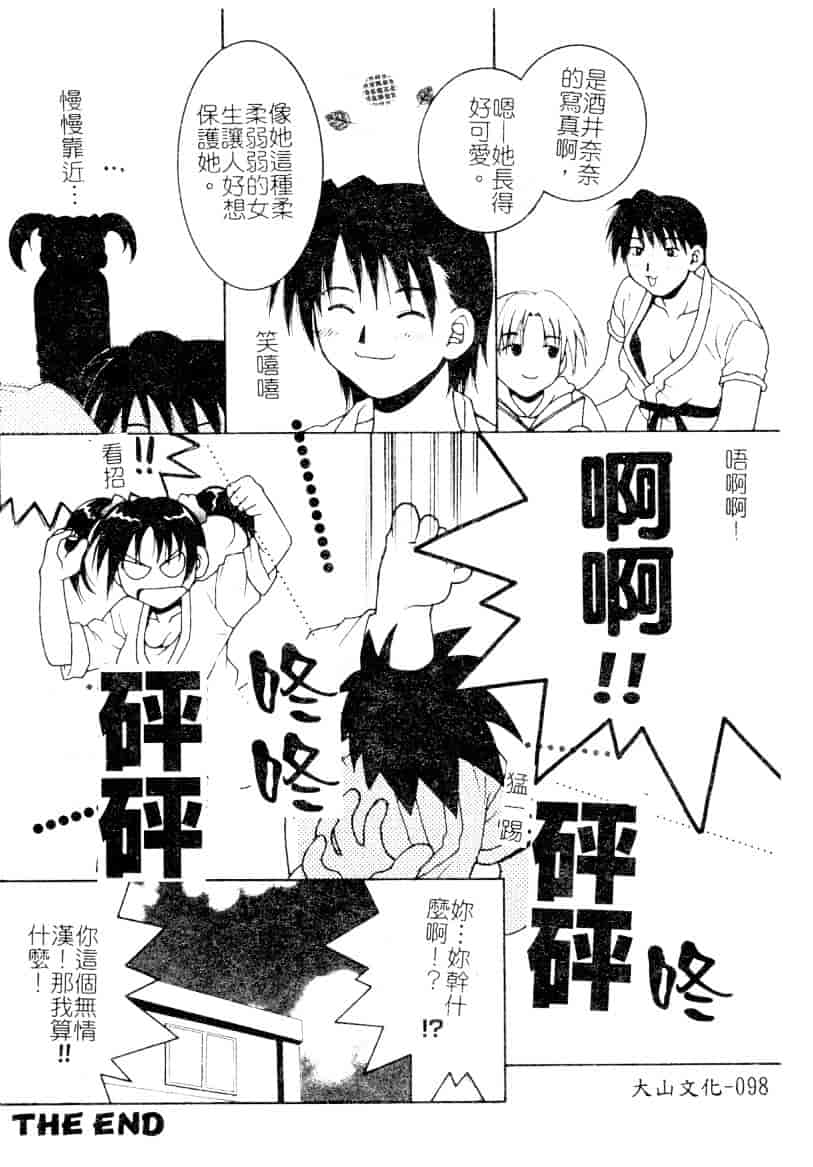 [氷純舞] ファースト・キス_第3集