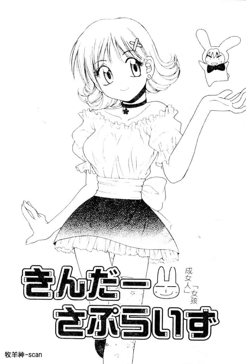 [氷純舞] ファースト・キス_第3集