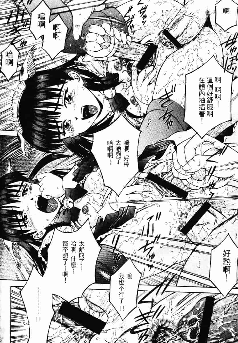 [渡辺浩] TAKE OFF CLOTHES_第3集