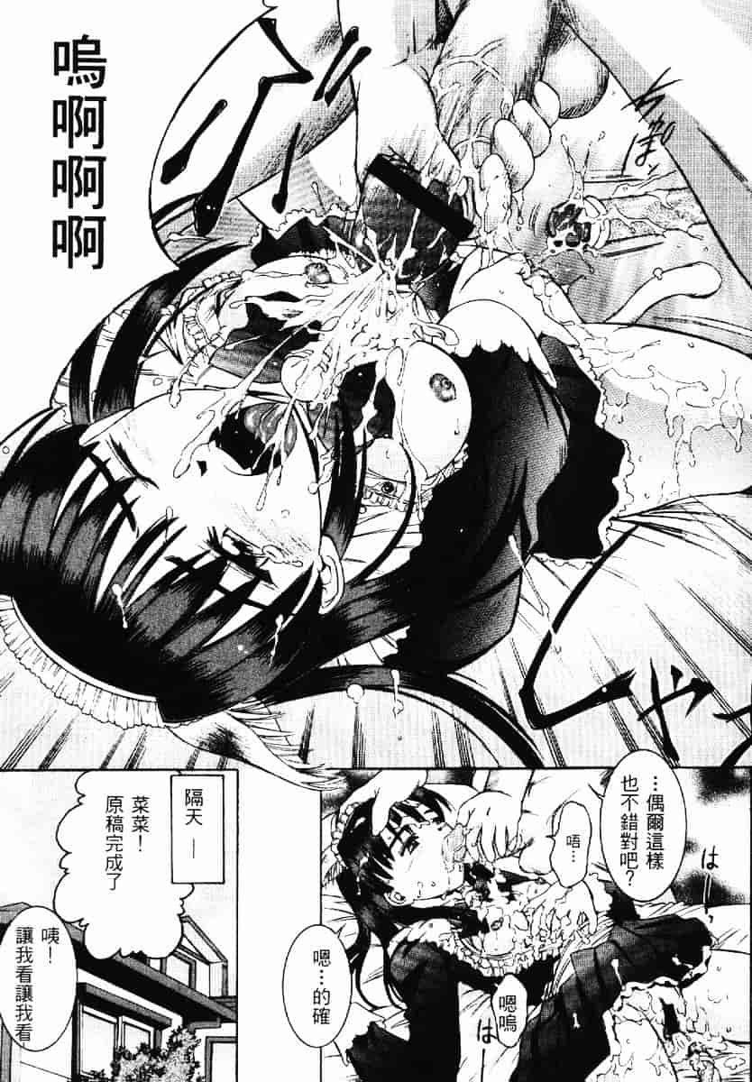 [渡辺浩] TAKE OFF CLOTHES_第3集