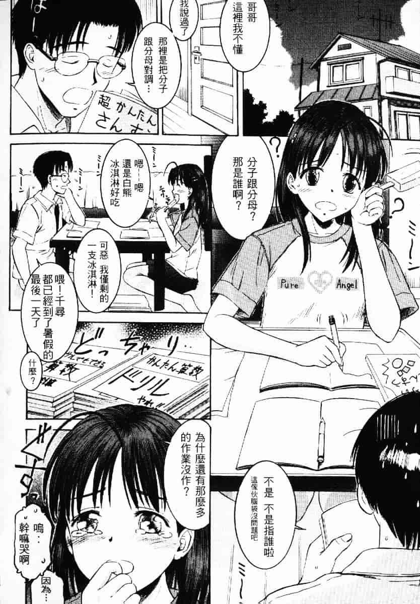 [渡辺浩] TAKE OFF CLOTHES_第3集