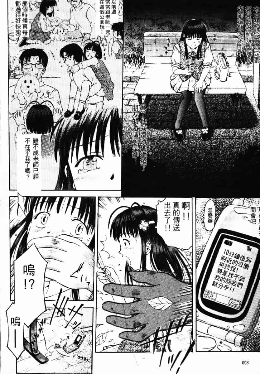 [渡辺浩] TAKE OFF CLOTHES_第1集