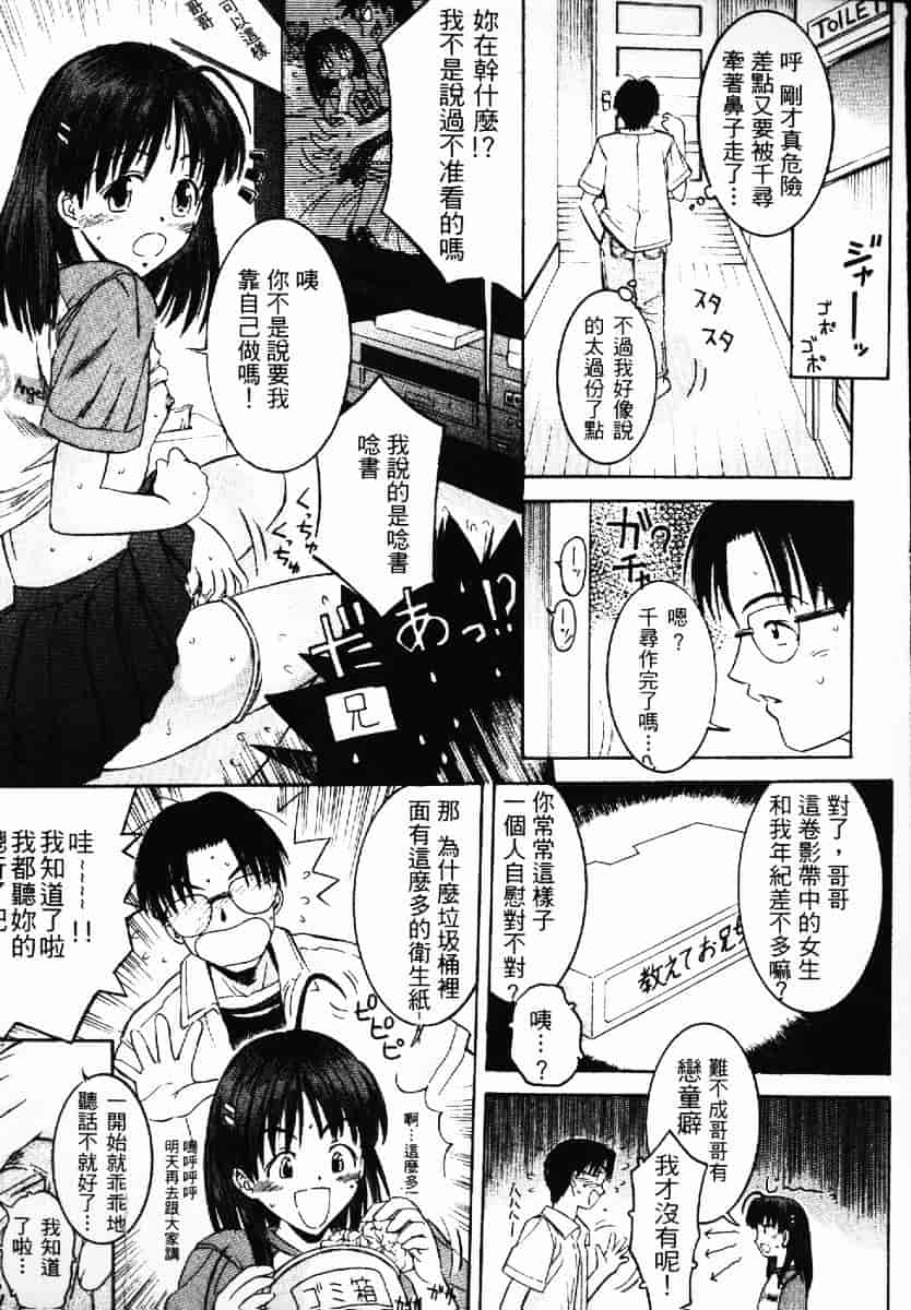 [渡辺浩] TAKE OFF CLOTHES_第3集