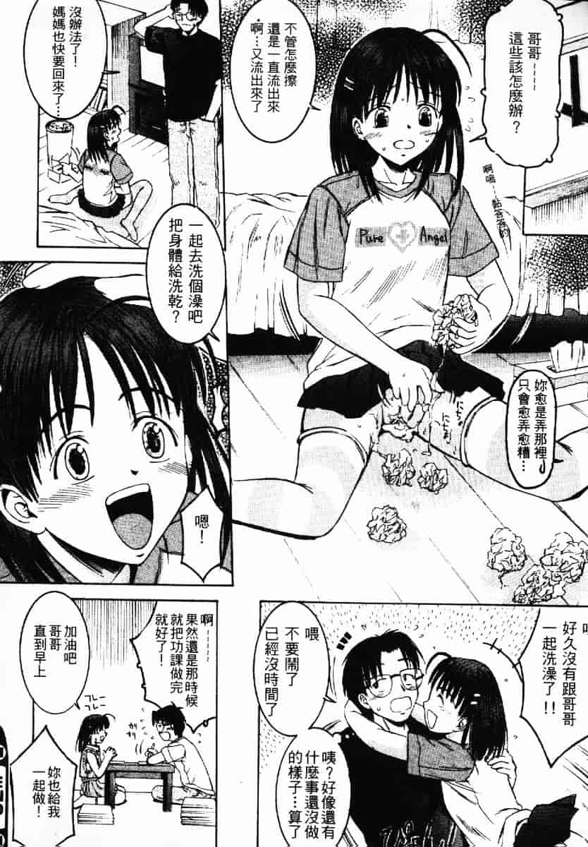 [渡辺浩] TAKE OFF CLOTHES_第4集