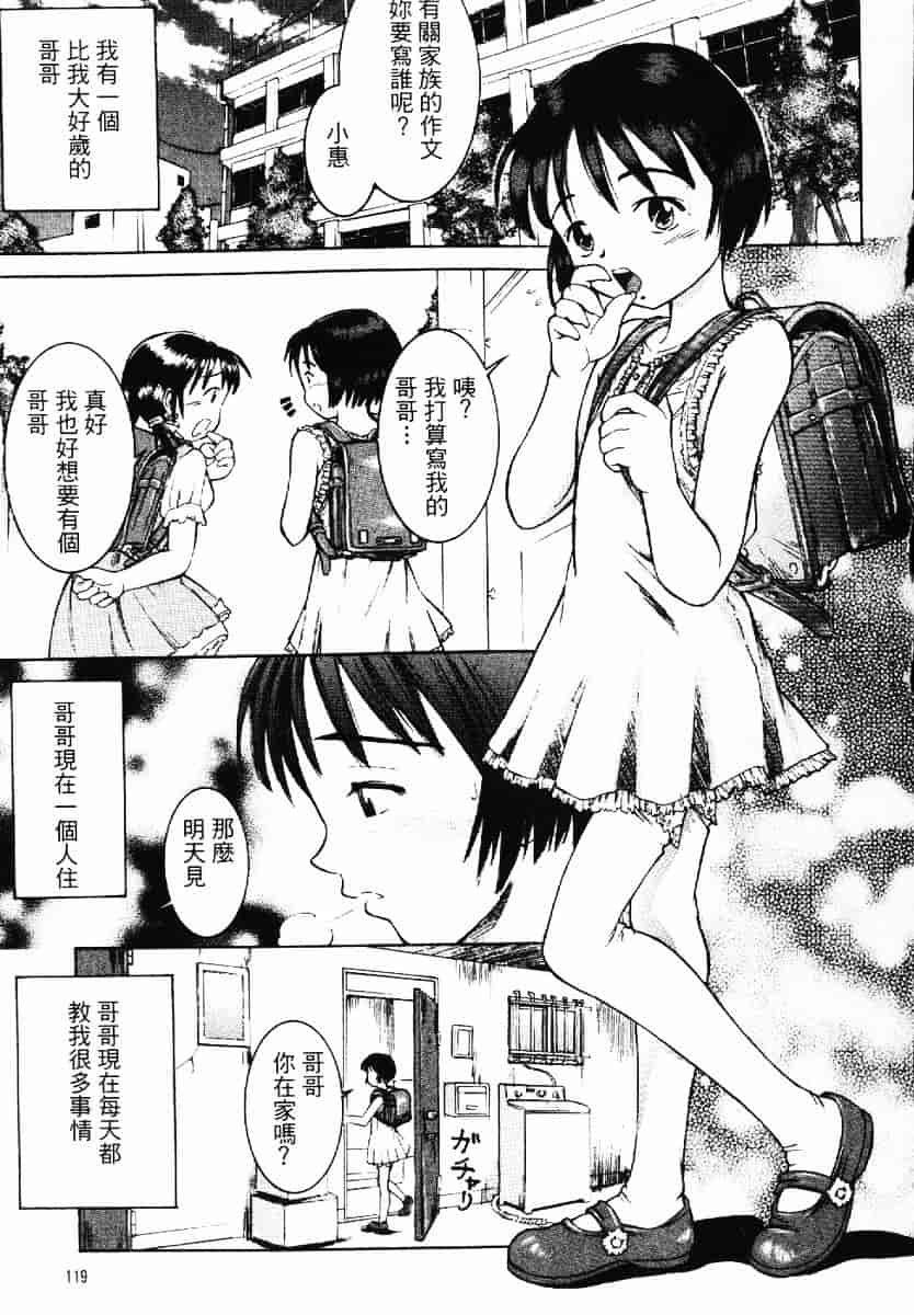 [渡辺浩] TAKE OFF CLOTHES_第4集