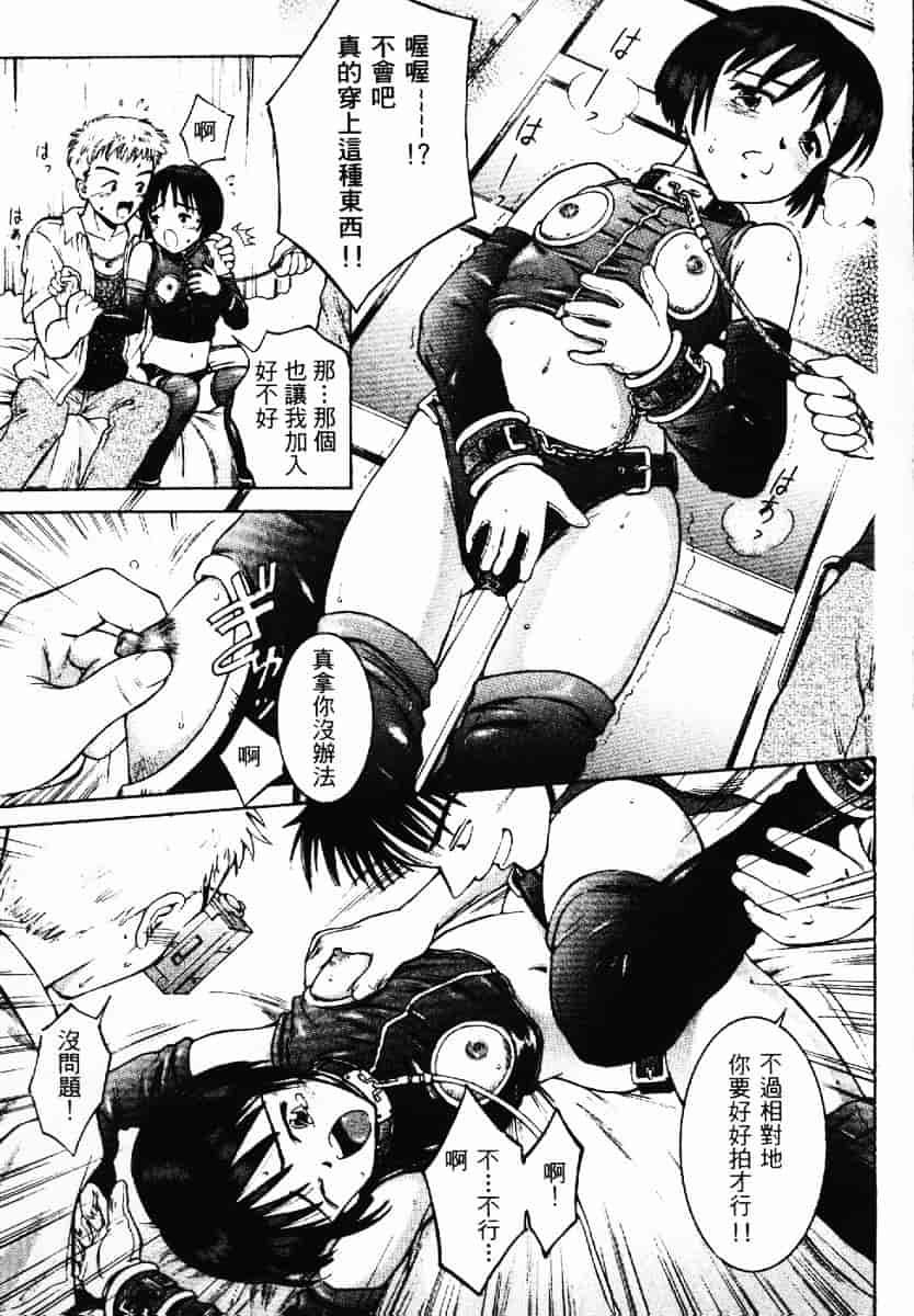 [渡辺浩] TAKE OFF CLOTHES_第4集