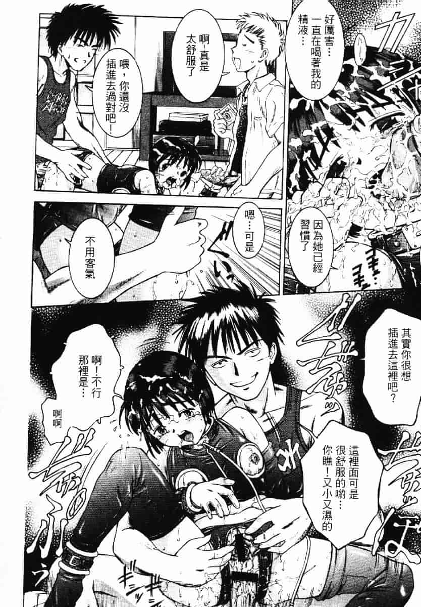 [渡辺浩] TAKE OFF CLOTHES_第4集