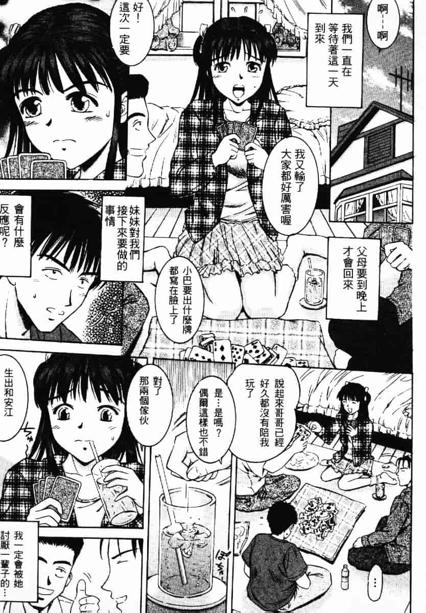 [渡辺浩] TAKE OFF CLOTHES_第4集