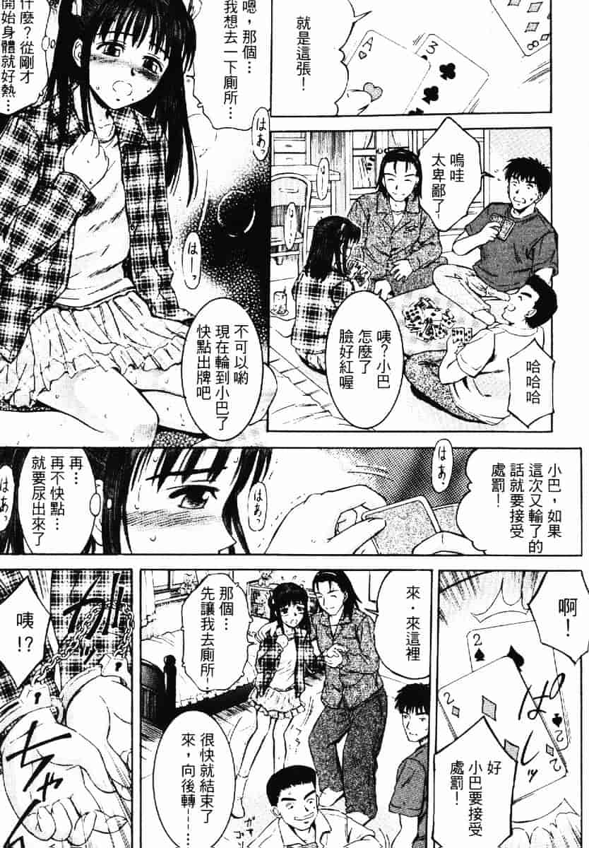[渡辺浩] TAKE OFF CLOTHES_第4集