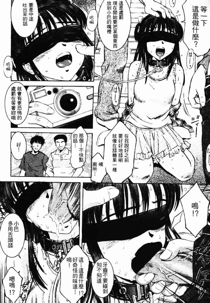 [渡辺浩] TAKE OFF CLOTHES_第4集