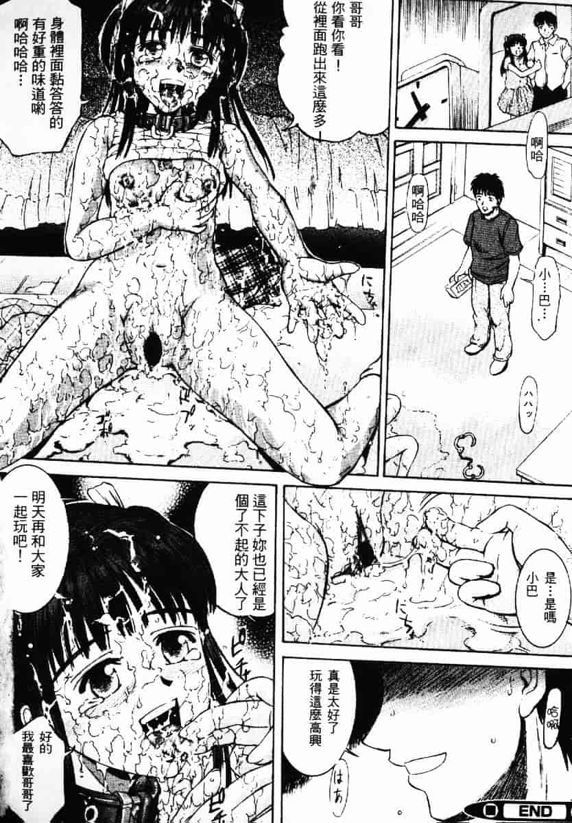 [渡辺浩] TAKE OFF CLOTHES_第4集