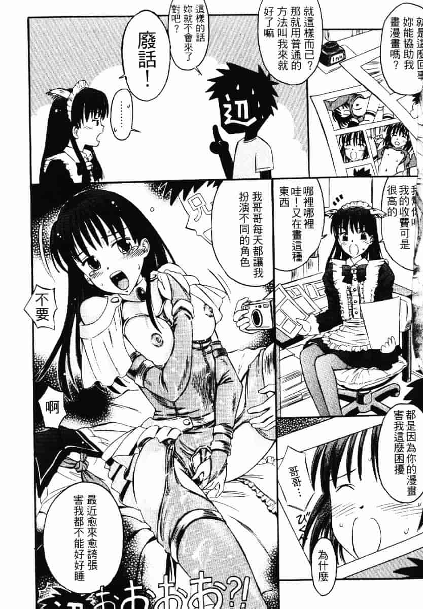 [渡辺浩] TAKE OFF CLOTHES_第4集