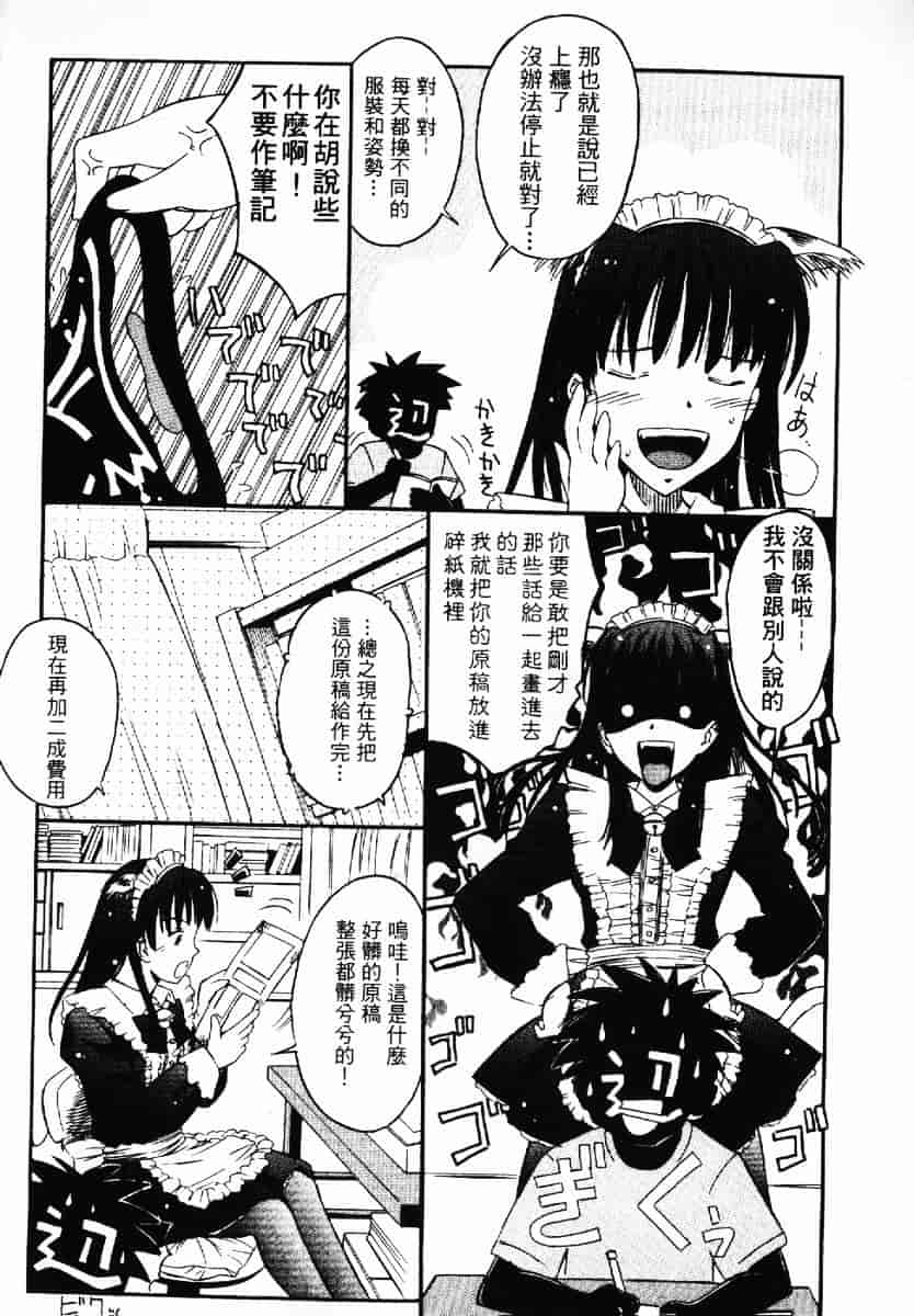 [渡辺浩] TAKE OFF CLOTHES_第4集