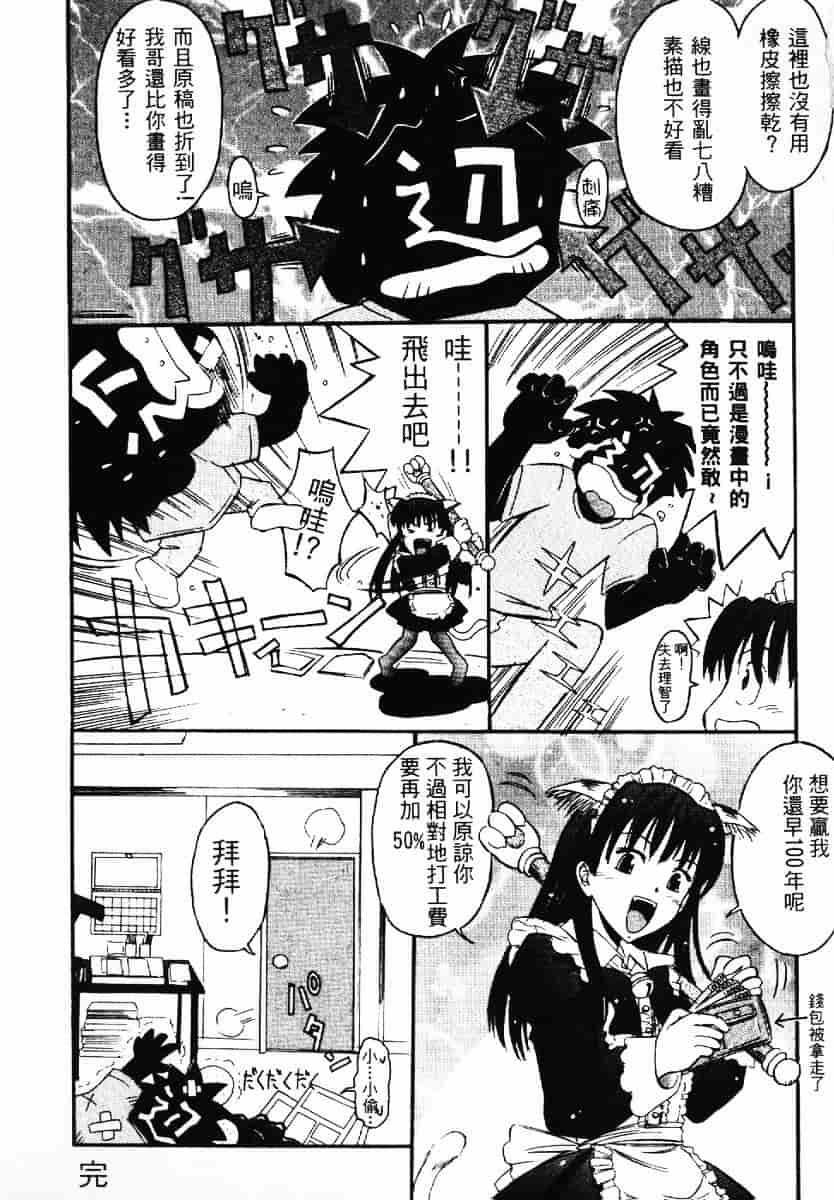 [渡辺浩] TAKE OFF CLOTHES_第4集