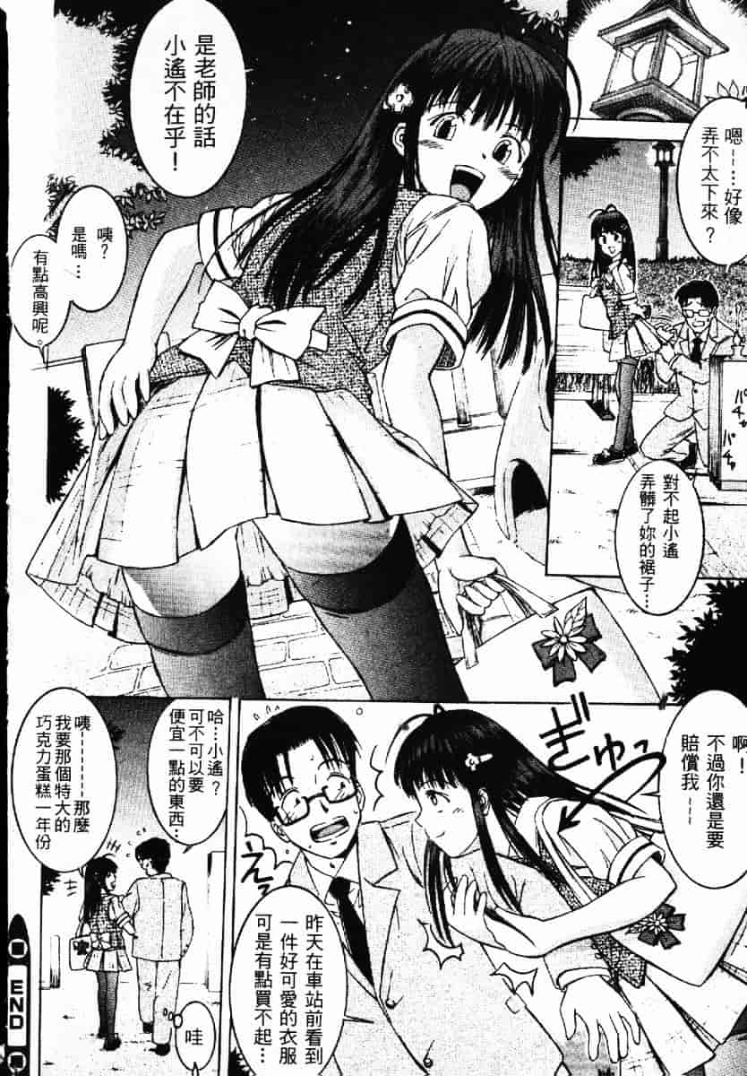 [渡辺浩] TAKE OFF CLOTHES_第1集