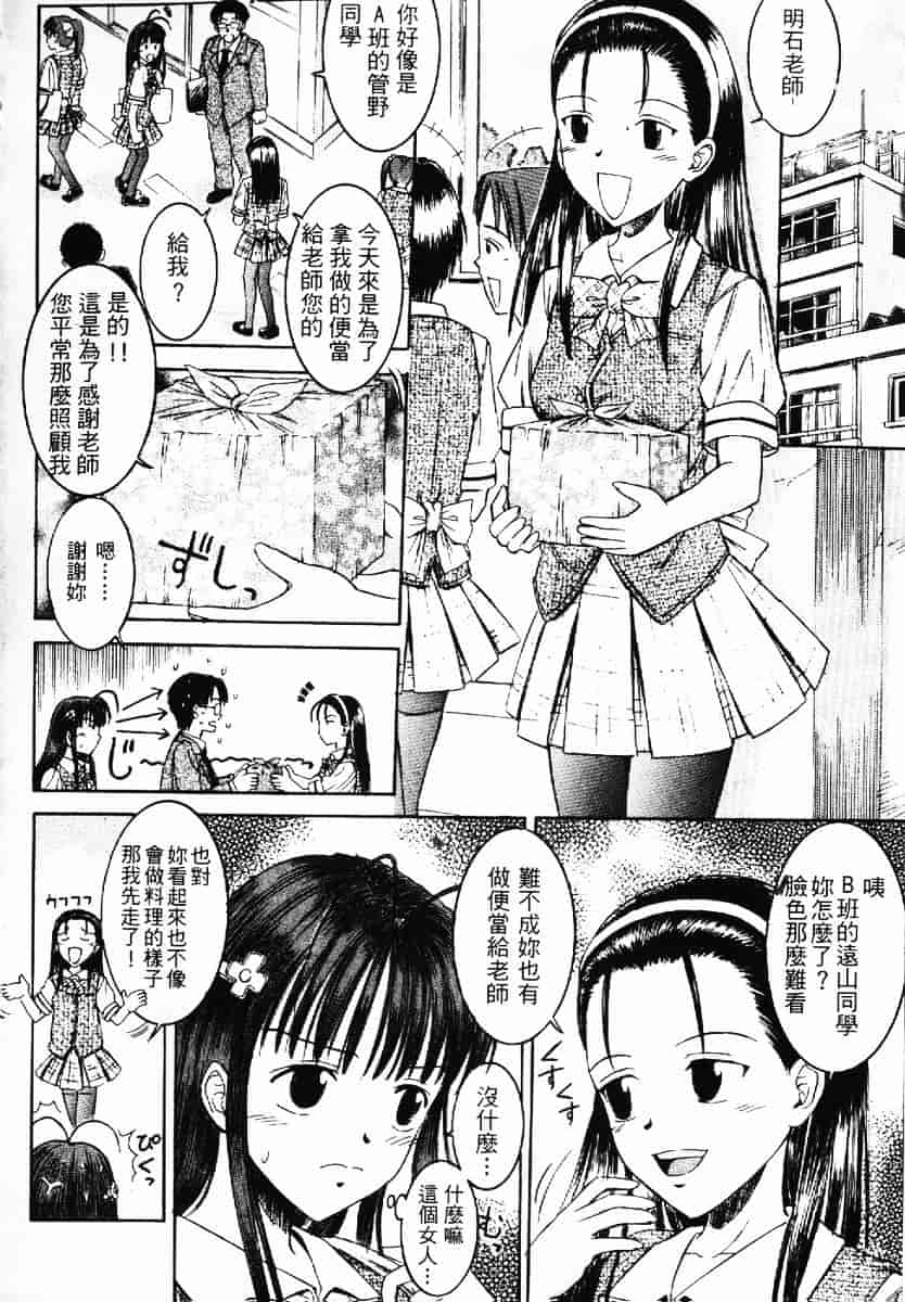 [渡辺浩] TAKE OFF CLOTHES_第1集