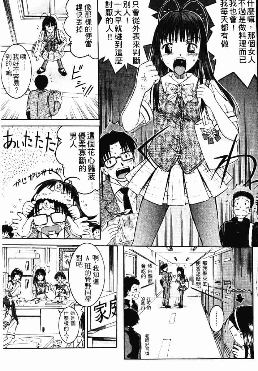 [渡辺浩] TAKE OFF CLOTHES_第1集