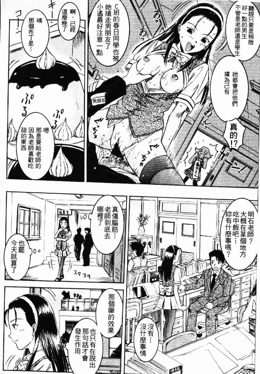 [渡辺浩] TAKE OFF CLOTHES_第1集