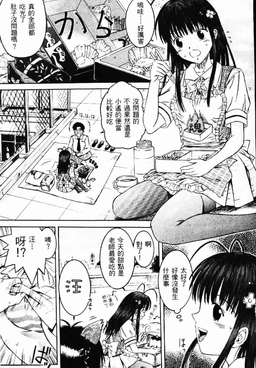 [渡辺浩] TAKE OFF CLOTHES_第1集