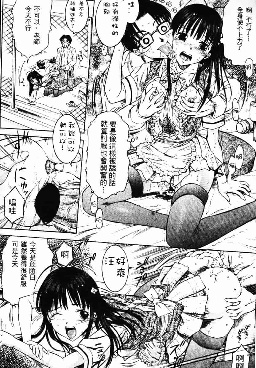 [渡辺浩] TAKE OFF CLOTHES_第1集