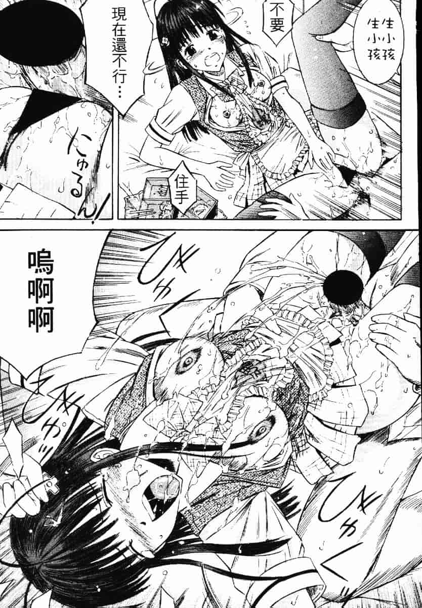 [渡辺浩] TAKE OFF CLOTHES_第1集