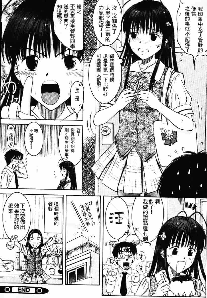 [渡辺浩] TAKE OFF CLOTHES_第1集