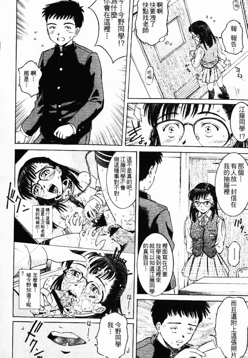 [渡辺浩] TAKE OFF CLOTHES_第2集