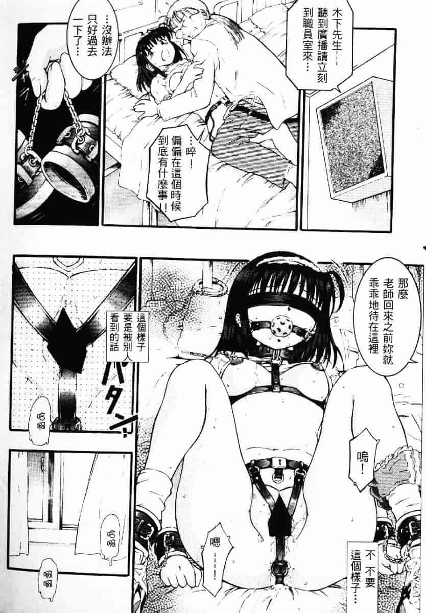 [渡辺浩] TAKE OFF CLOTHES_第2集