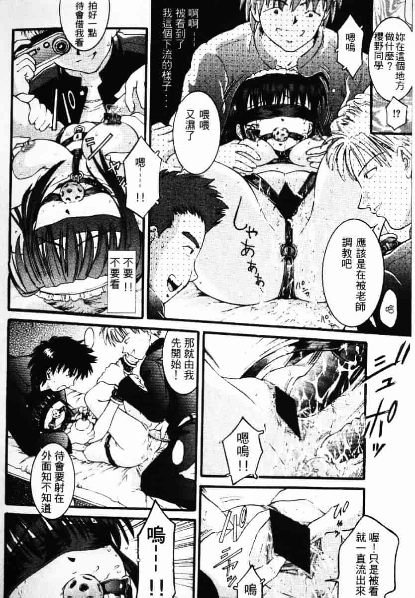 [渡辺浩] TAKE OFF CLOTHES_第2集