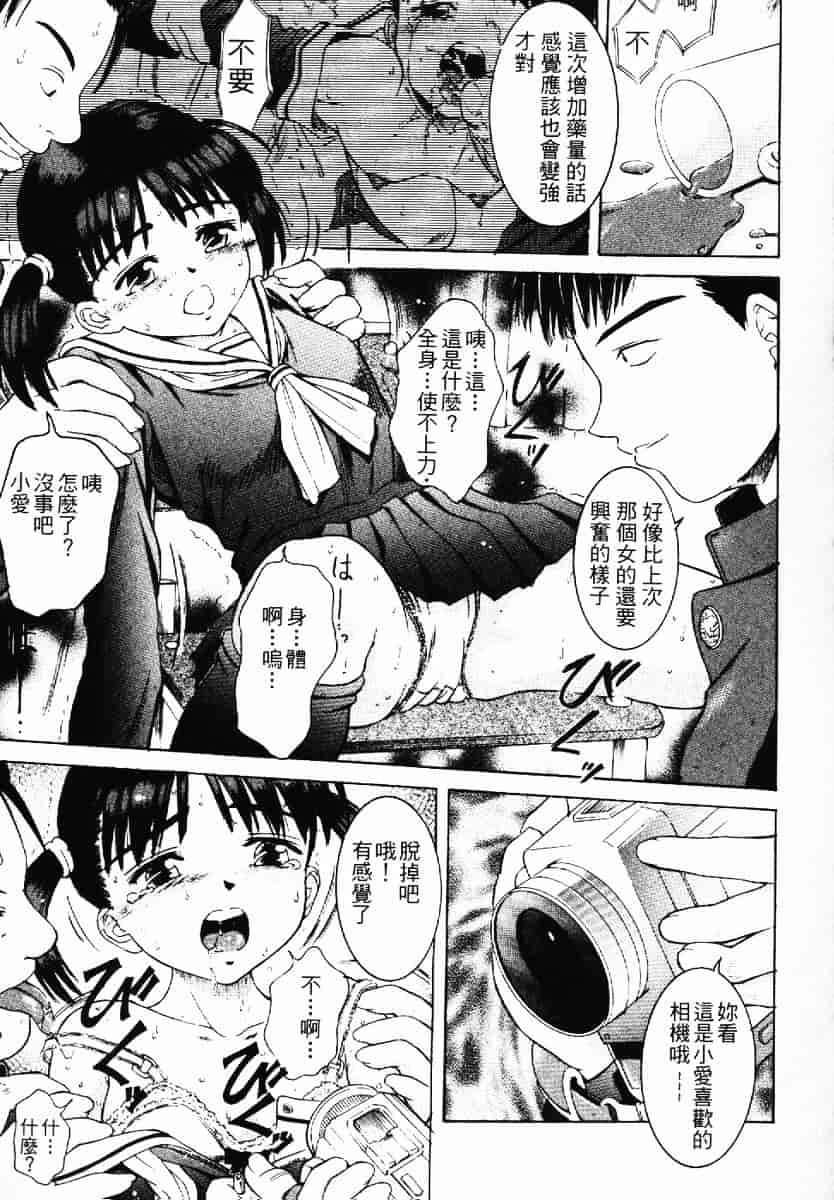 [渡辺浩] TAKE OFF CLOTHES_第2集