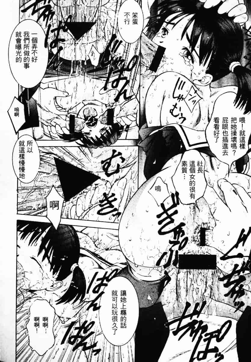 [渡辺浩] TAKE OFF CLOTHES_第3集
