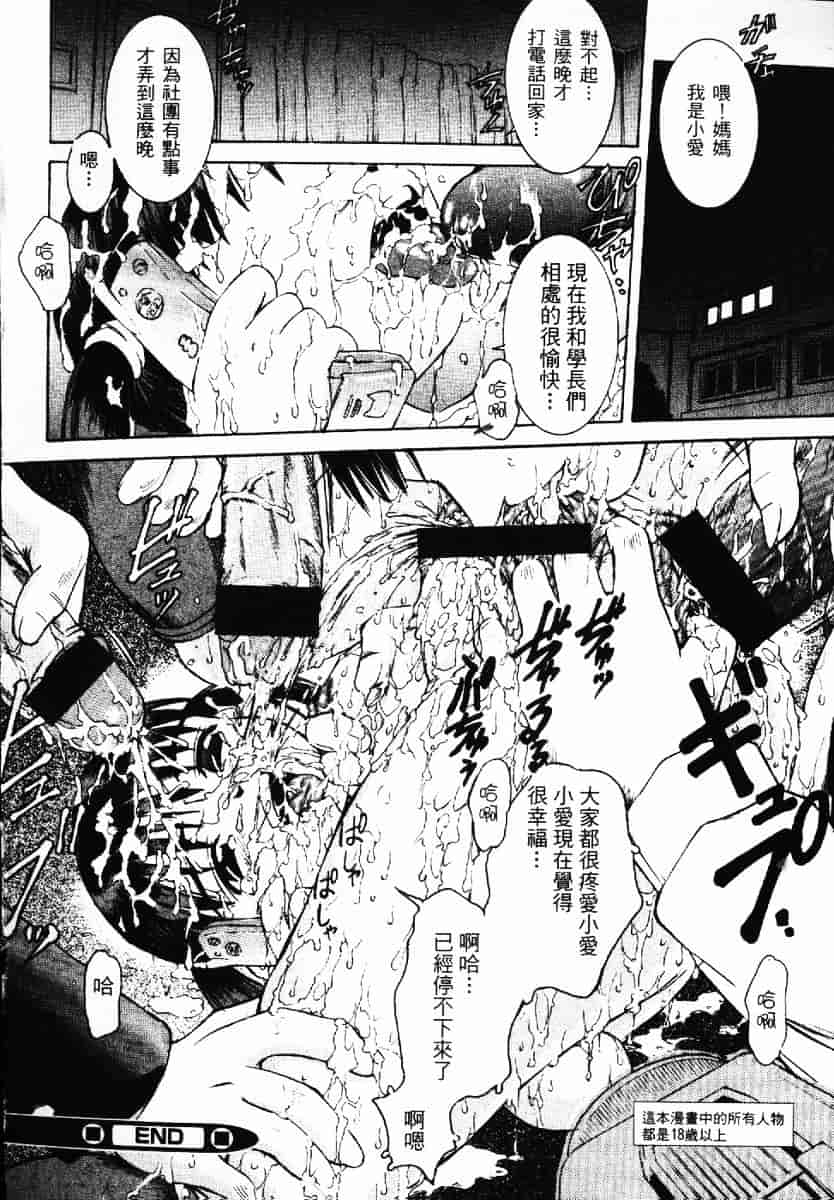 [渡辺浩] TAKE OFF CLOTHES_第3集