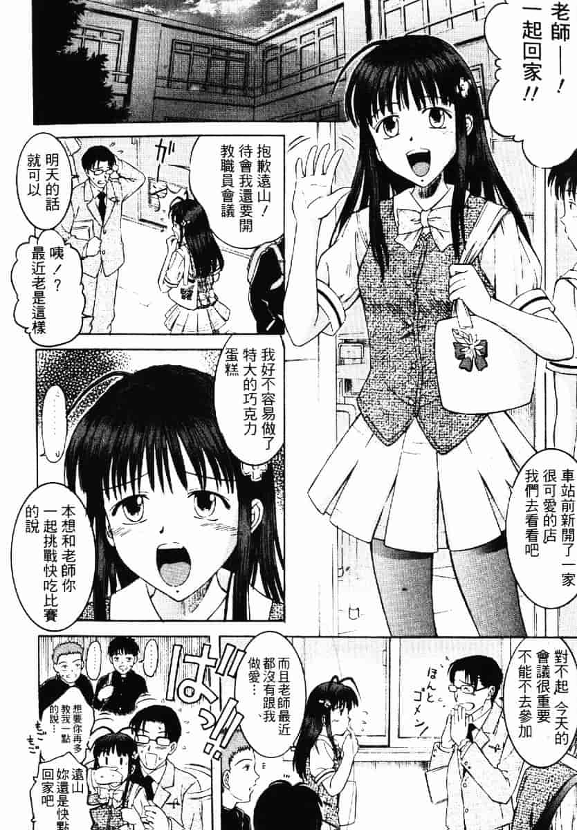 [渡辺浩] TAKE OFF CLOTHES_第1集