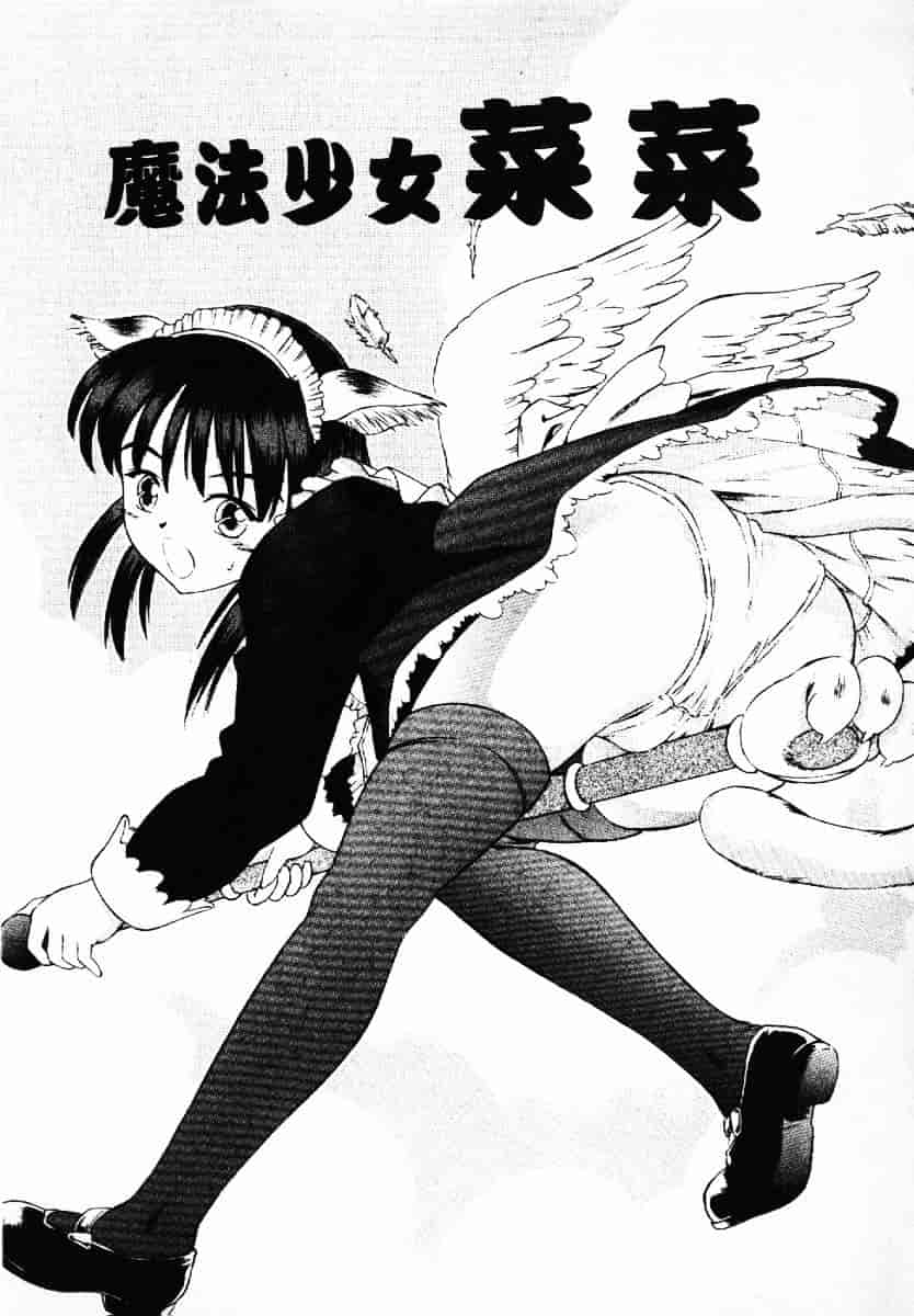 [渡辺浩] TAKE OFF CLOTHES_第3集