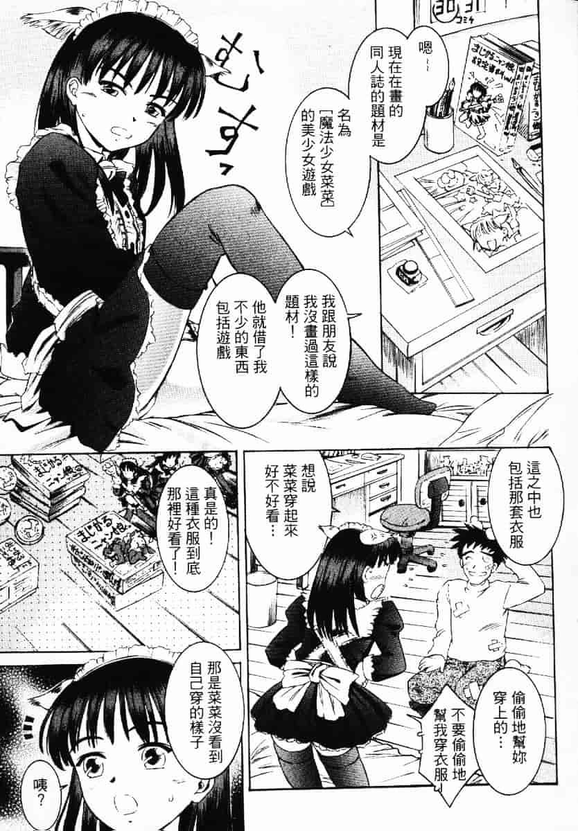 [渡辺浩] TAKE OFF CLOTHES_第3集